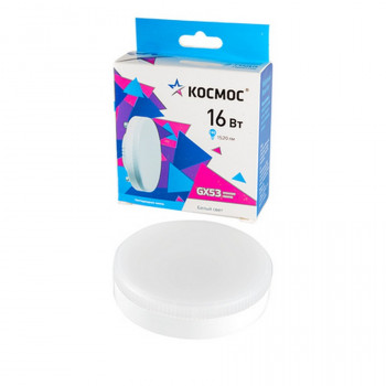 Лампа светодиодная КОСМОС Lksm_LED16wGX5345C 16Вт GX53 4500K BL1 Тип: GX/4.5K/F-16/160/176-264/75-GX53Цена: за 1 шт.