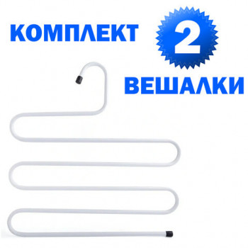 Вешалка для брюк и одежды &quot;ЗМЕЙКА&quot;, КОМПЛЕКТ 2 шт., 5 секций, размер 34х36 см, белые, BRABIX, 608466 