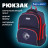 Рюкзак BRAUBERG CLASSIC, легкий каркас, премиум материал, "Lion", синий, 37х32х21 см, 228829