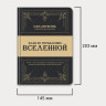 Ежедневник недатированный с резинкой А5 145х203 мм, BRAUBERG, твердый, 160 л., 