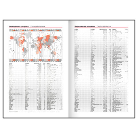 Ежедневник недатированный с резинкой А5 145х203 мм, BRAUBERG, твердый, 160 л., "Secret Emperor", 116304