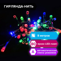 Электрогирлянда-нить комнатная "Diamond" 8 м, 80 LED, мультицветная, 220 V, ЗОЛОТАЯ СКАЗКА, 591266