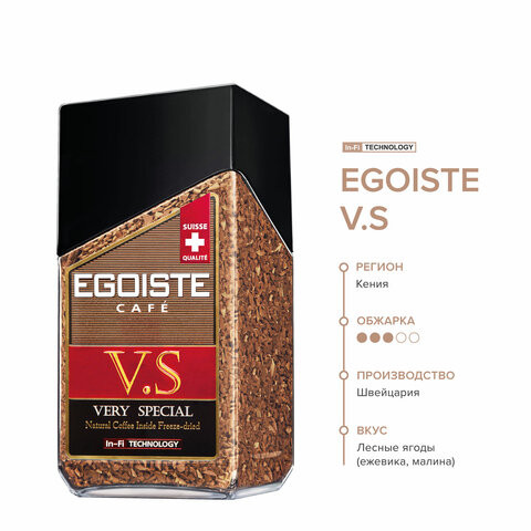 Кофе растворимый EGOISTE "V.S" 100 г, стеклянная банка, сублимированный, ШВЕЙЦАРИЯ, EG10009007