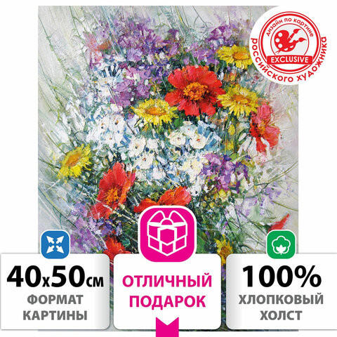 Картина по номерам 40*50 см, ОСТРОВ СОКРОВИЩ "Дачный букет", на подрамнике, акрил, кисти, 662914