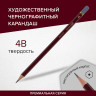 Карандаш чернографитный художественный 4B, 1 шт., BRAUBERG ART 