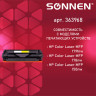 Картридж лазерный SONNEN (SH-W2072A) для HP CLJ 150/178 ВЫСШЕЕ КАЧЕСТВО, желтый, 700 страниц, 363968