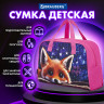 Сумка для занятий BRAUBERG с ручками, 35x25x15 см, 