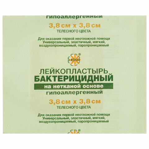 Лейкопластырь бактерицидный LEIKO комплект 100 шт., 3,8х3,8 см, на нетканой основе, телесного цвета, 213872