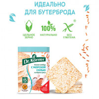 Хлебцы DR.KORNER "Рисовые" с морской солью, хрустящие, 100 г, пакет, 601090058