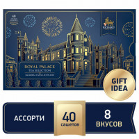Чай RICHARD "Royal Palace Tea Selection", ассорти 8 вкусов, НАБОР 40 сашетов, 102053