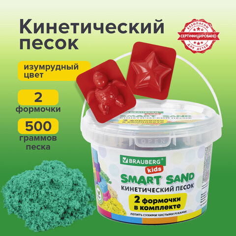 Песок для лепки кинетический BRAUBERG KIDS, изумрудный, 500 г, 2 формочки, ведерко, 665092