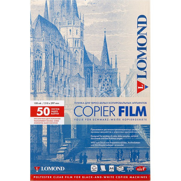 Lomond 0701415 PE DS Film – Пленка прозрачная, двусторонняя, А4, 100 мкм, 50 листов (Lomond 0701415)