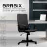 Кресло офисное BRABIX 