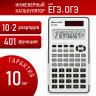 Калькулятор инженерный двухстрочный BRAUBERG SC-980 (151x85 мм), 401 функция, 10+2 разрядов, двойное питание, 250527