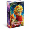 Сейф-книга 