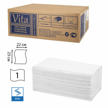 Полотенца бумажные 250 шт., VITA ЭКОНОМ (H3) 1-слой, серые, КОМПЛЕКТ 20 пачек, 22х23 см, V-сложение, NV-250N1 