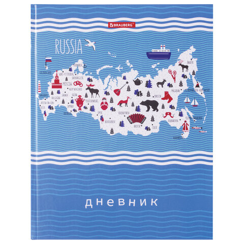 Дневник 1-4 класс 48 л., твердый, BRAUBERG, глянцевая ламинация, с подсказом, "Россия", 105532