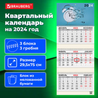 Календарь квартальный на 2024 г., 3 блока, 3 гребня, с бегунком, мелованная бумага, BRAUBERG, "Время", 115296