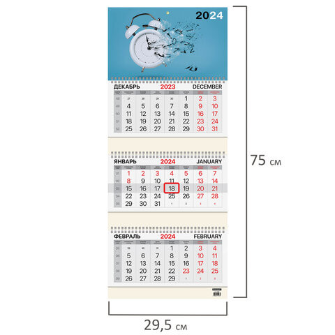 Календарь квартальный на 2024 г., 3 блока, 3 гребня, с бегунком, мелованная бумага, BRAUBERG, "Время", 115296