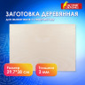 Заготовка деревянная для выжигания, выпиливания, росписи, А3 (297х380 мм), 1 штука, ОСТРОВ СОКРОВИЩ, 150650