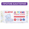 Салфетки влажные 50 шт., ДЕТСКИЕ, антибактериальные, LAIMA 