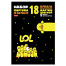 Набор картона и бумаги A4, мелованные 18 л. (8 цвет. картона + 8 цвет. бумаги + 2 белого картона) в папке, HATBER, 200х290, 