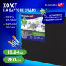 Холст черный на картоне (МДФ), 18х24 см, грунт, хлопок, мелкое зерно, BRAUBERG ART CLASSIC, 191677 Холст черный на картоне (МДФ), 18х24 см, грунт, хлопок, мелкое зерно, BRAUBERG ART CLASSIC, 191677