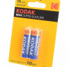 Батарейка Kodak MAX Super Alkaline LR6 BL2 (Комплект 2 шт.)