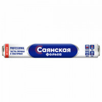 Фольга пищевая 44 см х 50 м, 20 мкм ЭКСТРА ПРОЧНАЯ, САЯНСКАЯ ФОЛЬГА, "Professional Гриль" 50П-440х8