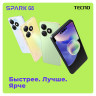 Смартфон TECNO SPARK GO, 2 SIM, 6,56