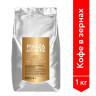 Кофе в зернах PIAZZA DEL CAFFE 