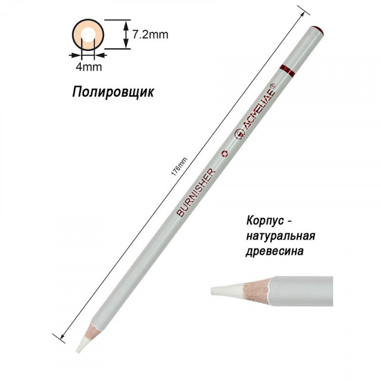 Набор полирующих карандашей и карандашей-блендеров ACMELIAE 4шт. в блистере (ACMELIAE 43703)