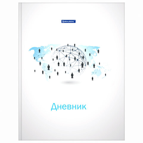 Дневник 5-11 класс, твердый, BRAUBERG, глянцевая ламинация, с подсказом, "Будь в теме", 106055