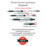 Грифели для механических карандашей Penac Ecopoint 0.5 мм, HB, 2 тубы по 12 шт + 2 ластика (PENAC PR105-06-SP2)