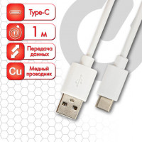 Кабель белый USB 2.0-Type-C, 1 м, SONNEN, медь, для передачи данных и зарядки, 513558