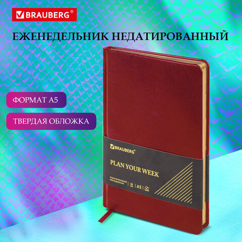 Еженедельник недатированный А5, 145х215 мм, BRAUBERG "Iguana", под кожу, 64 л., красный, 114477
