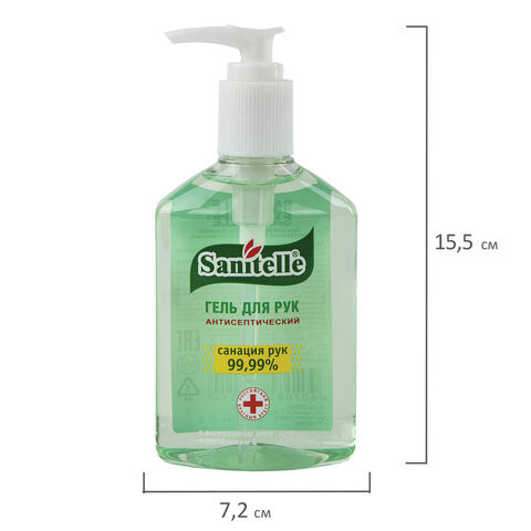 Антисептик-гель для рук спиртосодержащий (66,2%) с дозатором 250 мл SANITELLE (Санитель), с экстрактом Алоэ