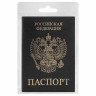 Обложка для паспорта STAFF 