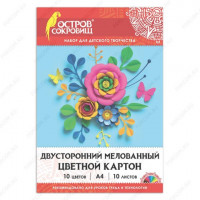 Картон цветной ОСТРОВ СОКРОВИЩ Цветок А4, 2-х сторонний мелованный, 10 листов, в папке, 200 г/м2, 200х290 мм, 1 шт. (ОСТРОВ СОКРОВИЩ 111319)