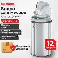 Ведро для мусора СЕНСОРНОЕ 12 л, нержавеющая сталь, зеркальная крышка, питание от 4-х батареек AA (не входят в комплект), LAIMA, 609327