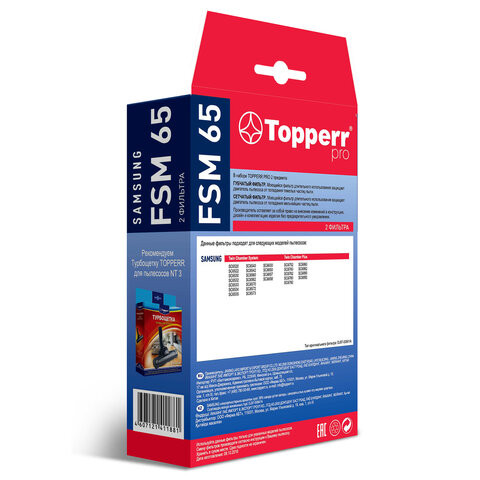 Комплект фильтров TOPPERR FSM 65, для пылесосов SAMSUNG, 1115