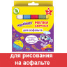 Мел для рисования на асфальте 5 штук, цветной квадратный, ЮНЛАНДИЯ 
