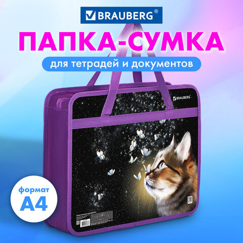 Папка на молнии с ручками BRAUBERG А4, 1 отделение, пластик, 80 мм, "Dream cat", 270868