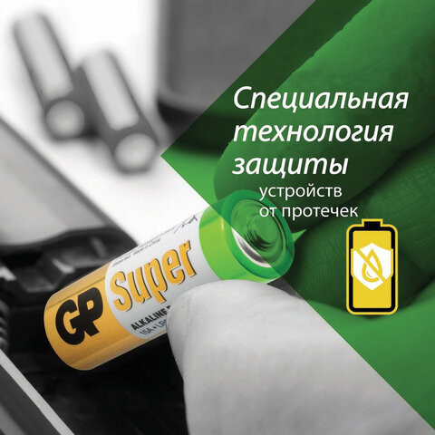 Батарейки КОМПЛЕКТ 10 шт., GP Super G-Tech, AA (LR6,15А), алкалиновые, пальчиковые, в пленке, 15A-2CR, GP 15A-2CRB10