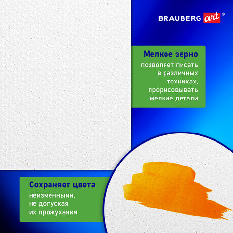 Холст на картоне, 20х20 см, 280 г/м2, грунтованный, 100% хлопок, BRAUBERG ART CLASSIC, 192183