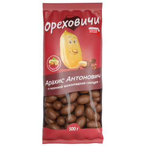 Конфеты ОРЕХОВИЧИ "Арахис Антонович" в молочной шоколадной глазури, 500 г, ОС994