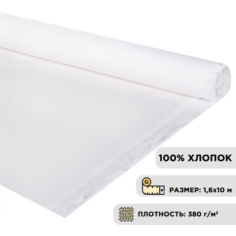 Холст в рулоне BRAUBERG ART CLASSIC, 1,6x10 м, грунт., 380 г/м2, 100% хлопок, среднее зерно, 191032