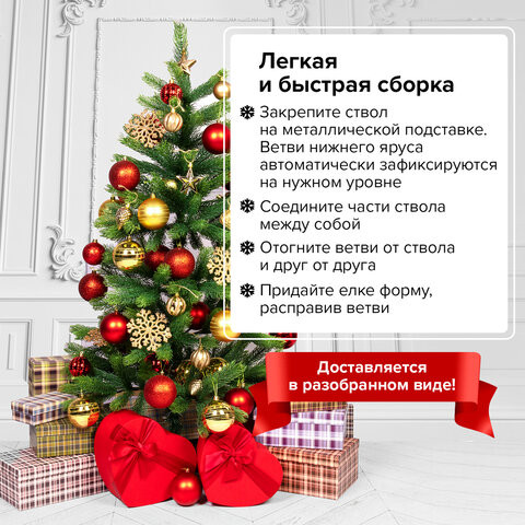 Ель новогодняя искусственная "Christmas Beauty" 150 см, литой ПЭТ+ПВХ, зеленая, ЗОЛОТАЯ СКАЗКА, 591312