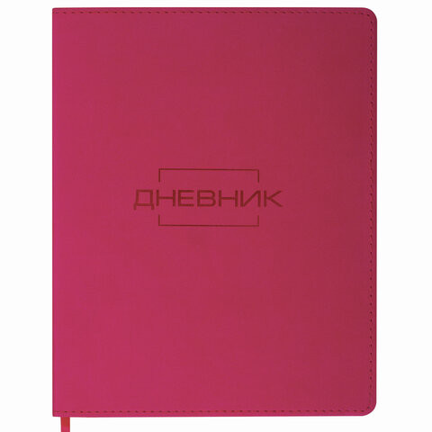 Дневник 1-11 класс 48 л., кожзам (гибкая), термотиснение, BRAUBERG "LATTE", розовый, 105435