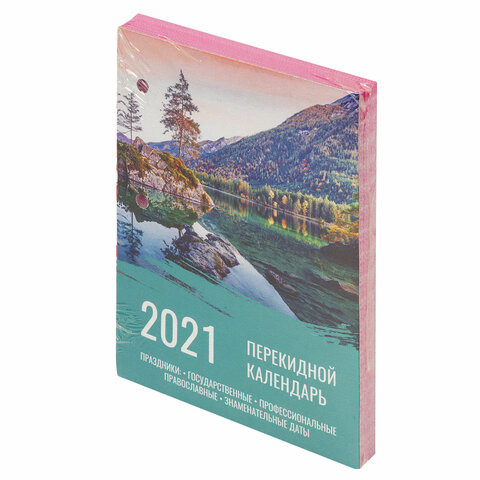 Календарь настольный перекидной 2021 год, 160 л., блок офсет, цветной, 2 краски, BRAUBERG, "ПРИРОДА", 111890